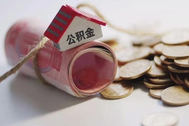 兴安盟在职人员可以把公积金取出来吗（在职人员能不能提取公积金）